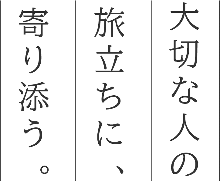 川口市の葬儀｜一日葬・火葬式・家族葬などお葬式のことなら「南彩会館」
